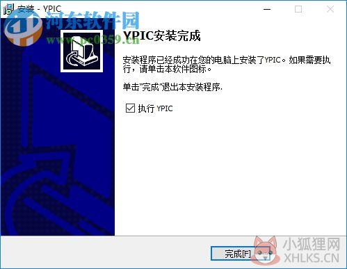 yipc摄像头远程监控 0.2.0.45 电脑版