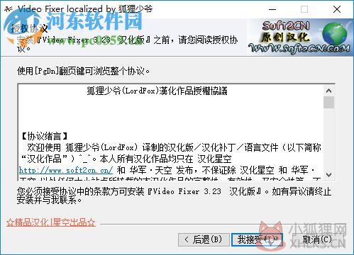 Video Fixer(视频修复器) 3.24 汉化版
