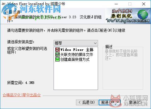Video Fixer(视频修复器) 3.24 汉化版