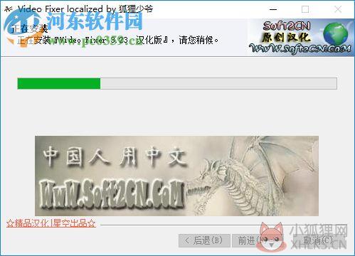 Video Fixer(视频修复器) 3.24 汉化版