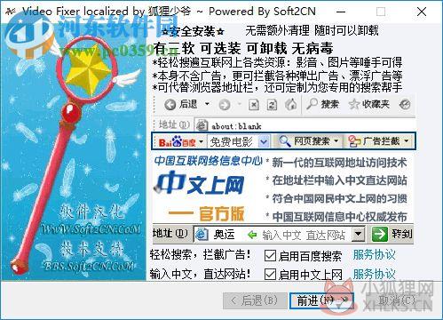 Video Fixer(视频修复器) 3.24 汉化版