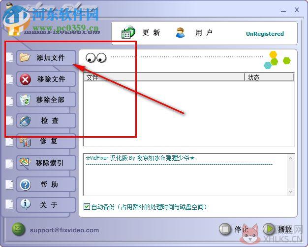 Video Fixer(视频修复器) 3.24 汉化版