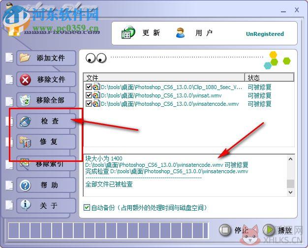 Video Fixer(视频修复器) 3.24 汉化版