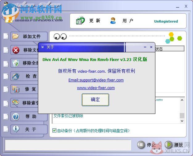 Video Fixer(视频修复器) 3.24 汉化版