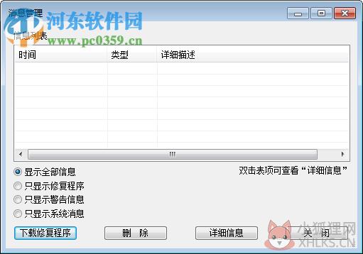 锐捷校园网客户端下载 4.10 官方版