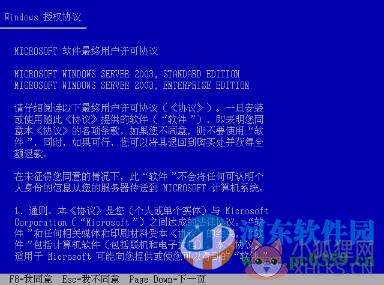 windows server 2003 操作系统完整版 中文企业版