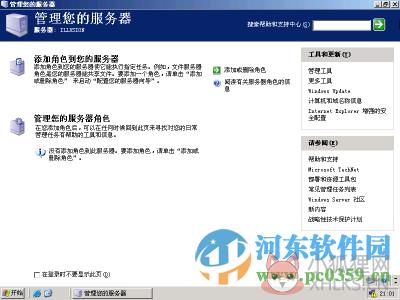 windows server 2003 操作系统完整版 中文企业版