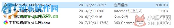 Explore2fs下载(ext2/ext3文件查看) 1.09 绿色中文版