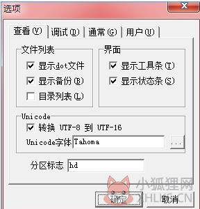 Explore2fs下载(ext2/ext3文件查看) 1.09 绿色中文版
