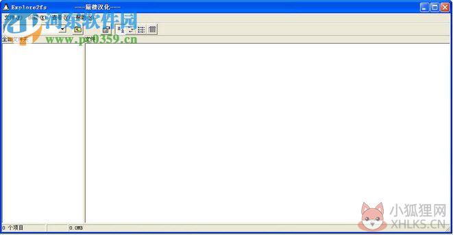 Explore2fs下载(ext2/ext3文件查看) 1.09 绿色中文版