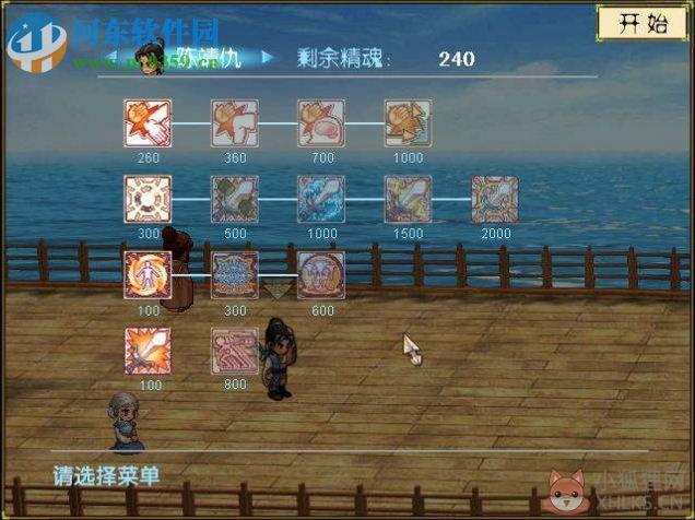 上古神器3无敌版之仙岛录 无敌版