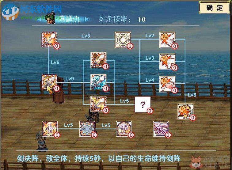 上古神器3无敌版之仙岛录 无敌版