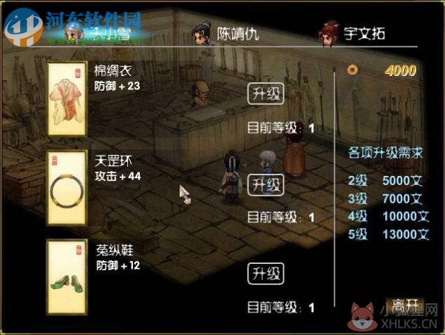 上古神器3无敌版之仙岛录 无敌版