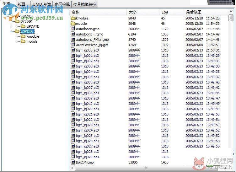 UMDGen下载 (PSP用ISO打包软件) 4.0 汉化美化版