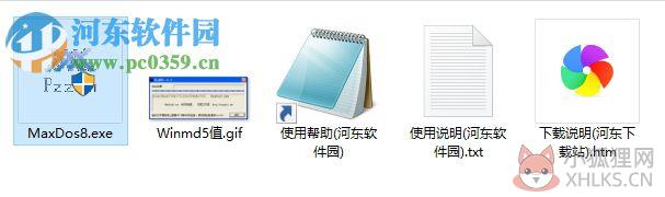 MaxDOS8.0(一键备份) 下载 8.3.0 官方版