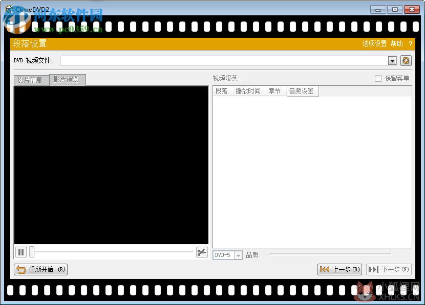 CloneDVD2(DVD复制到电脑)下载 2.9.3.0 绿色版