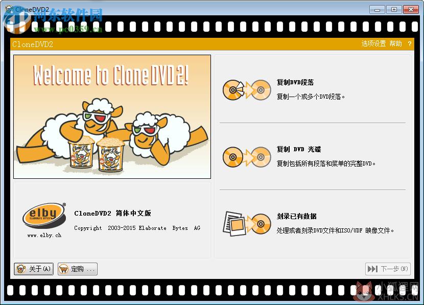 CloneDVD2(DVD复制到电脑)下载 2.9.3.0 绿色版