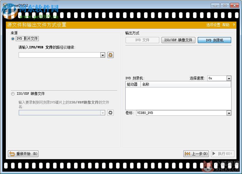 CloneDVD2(DVD复制到电脑)下载 2.9.3.0 绿色版