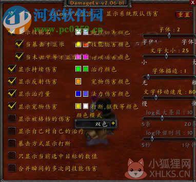 魔兽世界damageex插件下载 7.2 最新版