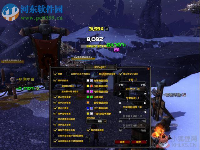 魔兽世界damageex插件下载 7.2 最新版