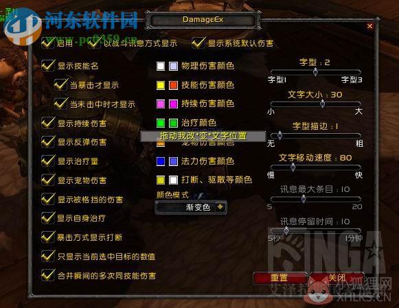 魔兽世界damageex插件下载 7.2 最新版