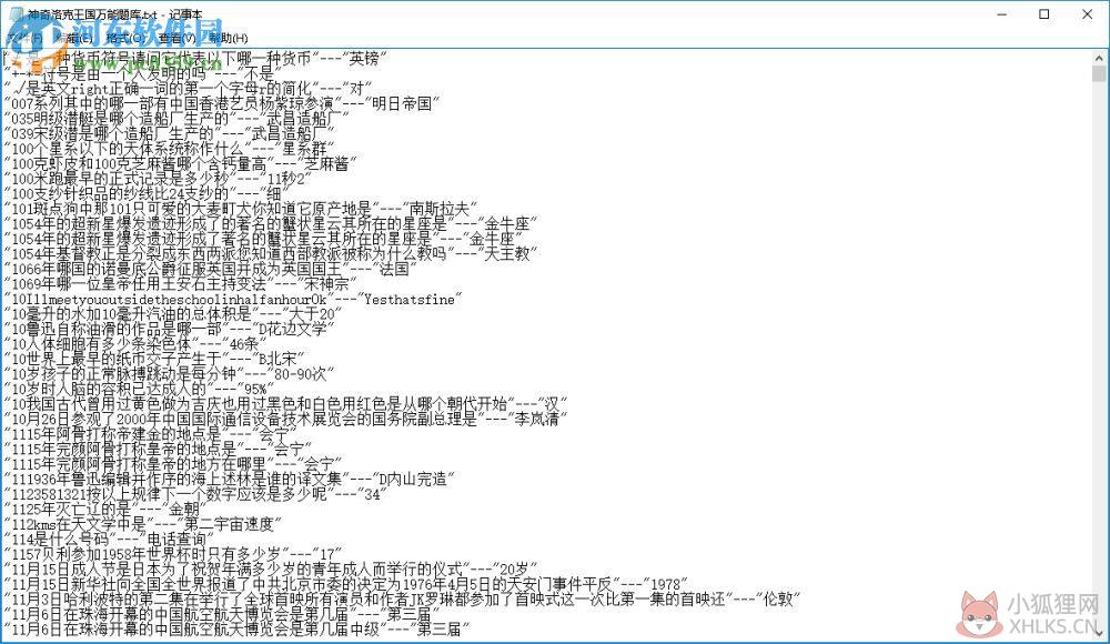 神奇洛克王国迷之岛题库 5.0 完整版