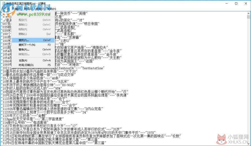 神奇洛克王国迷之岛题库 5.0 完整版