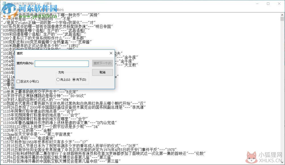 神奇洛克王国迷之岛题库 5.0 完整版