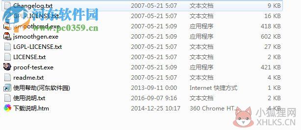 jsmooth下载 (附使用教程) 0.9.9.7 中文版