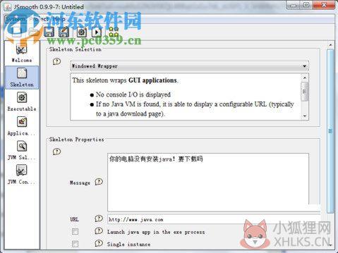 jsmooth下载 (附使用教程) 0.9.9.7 中文版