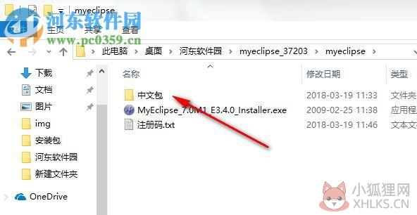 Myeclipse 7.0下载 中文最新版