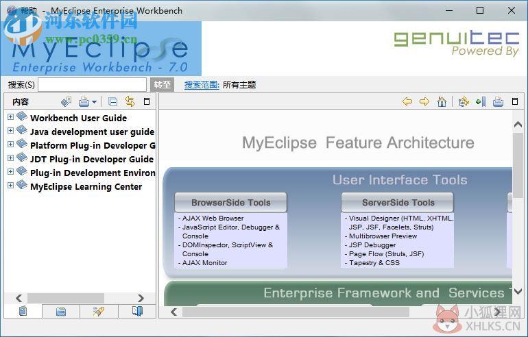 Myeclipse 7.0下载 中文最新版