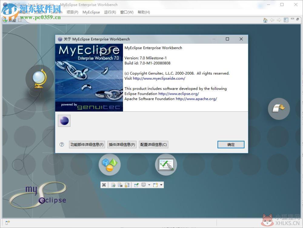 Myeclipse 7.0下载 中文最新版