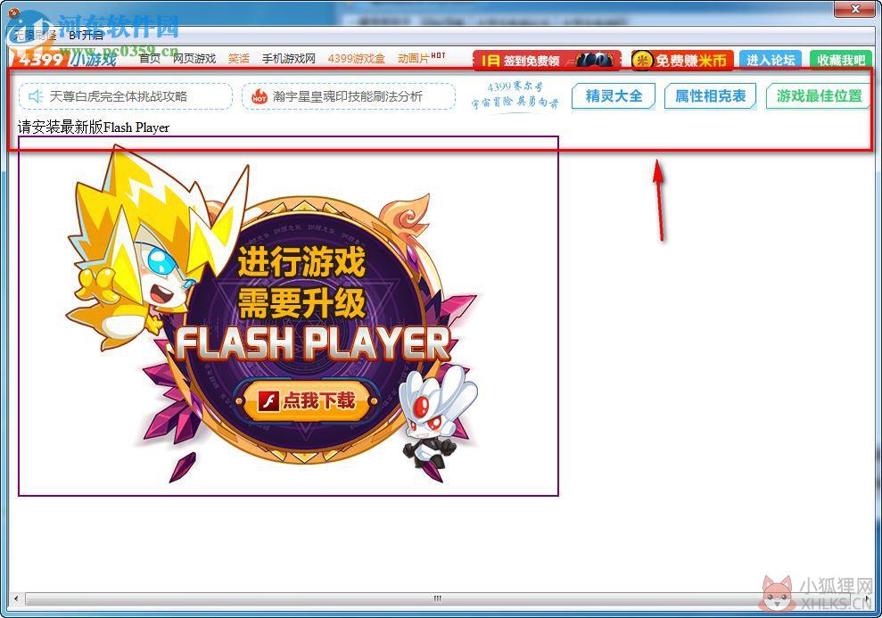 玩乐赛尔号辅助修改器 2017 绿色版