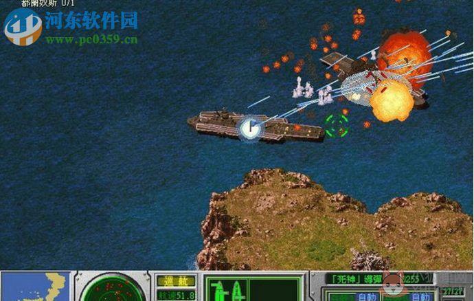 怒海激战3 中文版