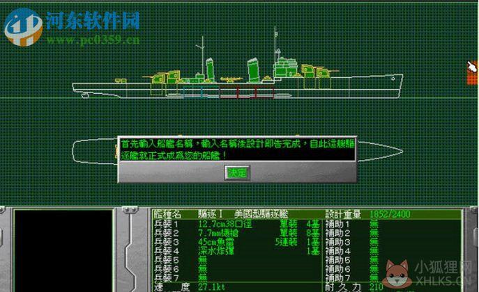 怒海激战3 中文版