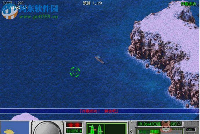 怒海激战3 中文版