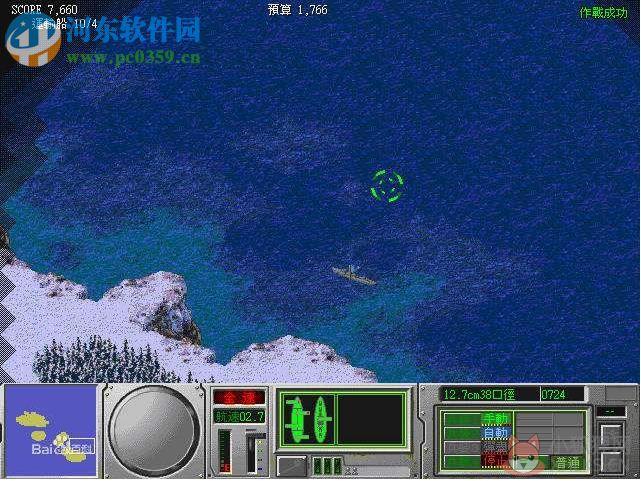 怒海激战3 中文版