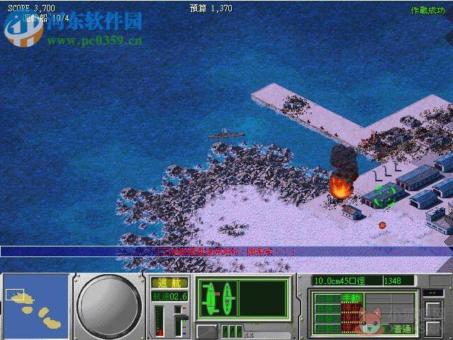 怒海激战3 中文版