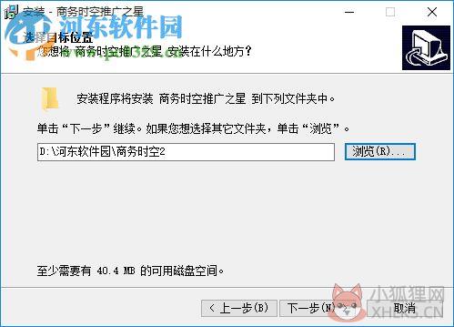 商务时空推广之星最新版下载 8.6 免费版
