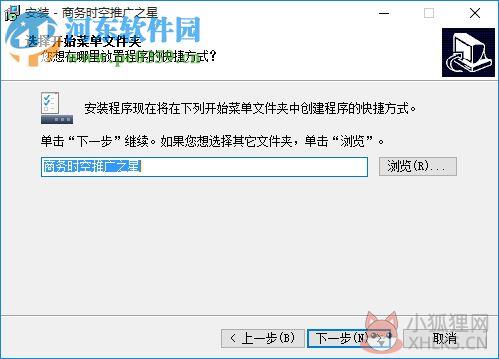 商务时空推广之星最新版下载 8.6 免费版