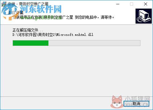 商务时空推广之星最新版下载 8.6 免费版