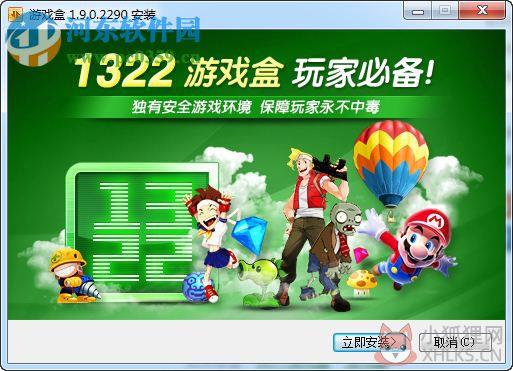 9877游戏盒子 1.0 官方版