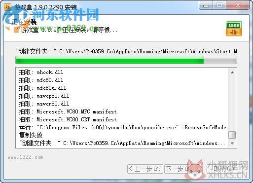 9877游戏盒子 1.0 官方版