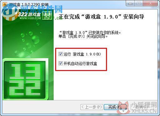 9877游戏盒子 1.0 官方版