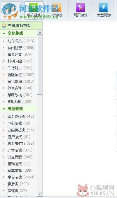 9877游戏盒子 1.0 官方版