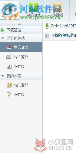 9877游戏盒子 1.0 官方版