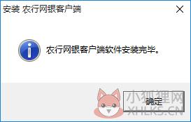 农行k宝驱动 1.0 官方最新版