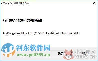 农行k宝驱动 1.0 官方最新版