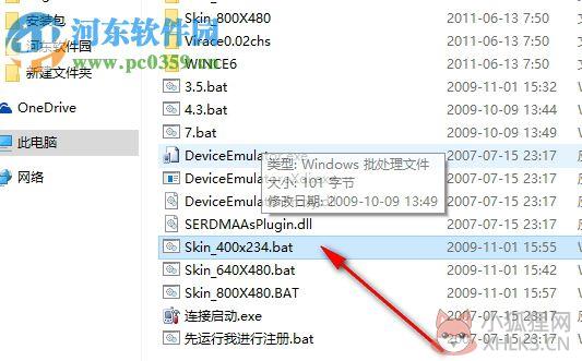 windows ce软件下载(wince模拟器) 6.0 最新版